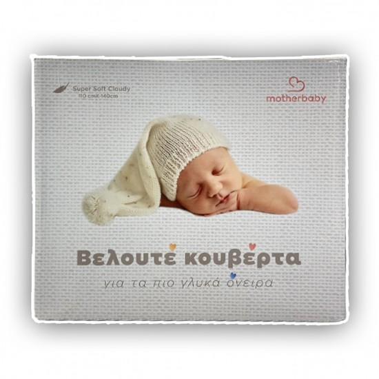 Βελουτέ Κουβέρτα Βελουτέ Κουβέρτα
